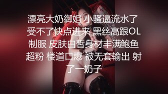 【新速片遞】  《顶级女模✅震撼泄密》颜值身材天花板秀人网极品女神嫩模【阿姣】高端私拍，全裸开豪车+姐妹双人互吃露奶头白虎逼诱惑十足