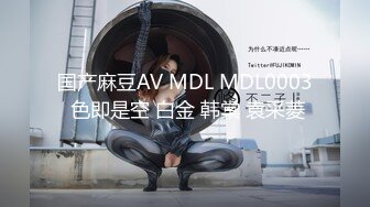 大一学妹S和『男朋友』T的恋爱日常+舌吻+做爱 各种姿势 非常会玩 光声就可射