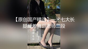 8/31最新 饥渴美院骚学姐陈馨馨情趣69不让戴套操她VIP1196