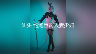 10月帝都约炮大神【曹长卿joker】学生妹和少妇两个，带回私密炮房露脸教会足交再猛插高潮！