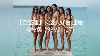 哇~大熊回归，轰动平台【专业操老外】带多位比基尼美女，小树林烧烤~玩爽~开着保时捷回家群P (4)