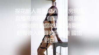 阴毛很旺盛的白皙光滑皮肤，韵味美少妇！被几个色狼老色坯【迷奸轮奸】阴道内到处是精液，半睡半醒的春梦