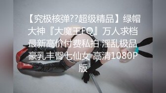 《重磅核弹高能预警》抖音网红颜值身材天花板顶流极品人造外围T【天津-欣桐】露脸私拍~被特殊癖好金主各种肏