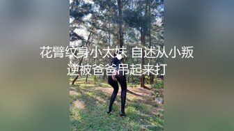 Misa酱  黑丝淫堕修女捆绑调教 羞耻白浆溢出蜜穴 玩具凌辱 肉棒爆艹淫奴玩物 内射狂流精液