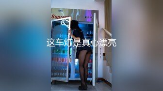 【OnlyFans】逃亡JJ爱KK，狂干群P，大型淫乱场面，两人真实夫妻，女的身材超级棒，群p的场面太过震撼 55