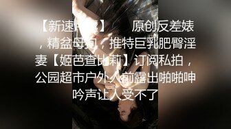 尽情玩弄丝袜长腿性感女神！~和男友啪啪【快来调教】道具自慰 丝袜诱惑【138v】 (12)