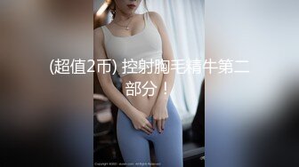 8/4最新 美腿小姐姐开档黑丝丁字裤链子情趣装振动棒猛插VIP1196