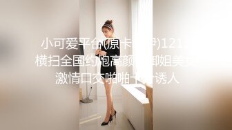 【新片速遞】   ❤️❤️超嫩甜美少女，和小男友操逼，先抽根烟再操，掏屌一顿吸，抽插粉嫩小穴，后入大白美臀，很是带劲