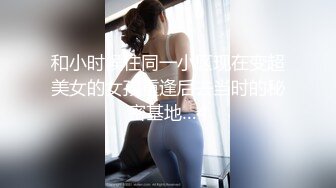 豪乳女神『Diary』淫乱实录 绿帽男友边撸管边看黑丝女友被单男操到高潮