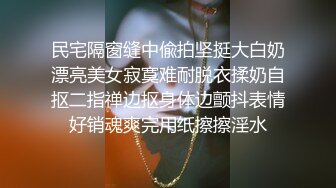 快手最美宝妈 · 梅卓 · 下海直播，被网友认出录播了，对比下是那么骚气，还上皮鞭黑丝了，够劲够劲霸 8V！ (3)