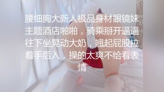 后入极品身材小骚货