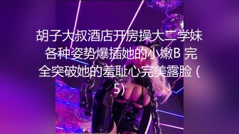 【新片速遞】《顶级震撼㊙️泄密》万狼求档OnlyFans网红反差婊留学生美眉香蕉妹与洋男友各种啪啪自拍肛交内射极品炮架