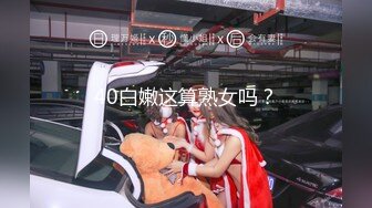 7-21专找老阿姨玩 偶遇年轻美女外围，忍不住椅子上做爱，角度刁钻