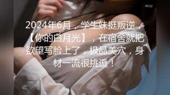 STP28679 极品颜值美少女！赚钱还网贷！苗条身材超粉美穴，黑丝美腿道具自慰，拉珠猛捅骚穴 VIP0600