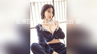   最新极品貌美网红女神小桃酱 全新挑战 做爱时打电话给别人 肉棒顶住花蕊强忍快感 刹那吟声绵绵不绝