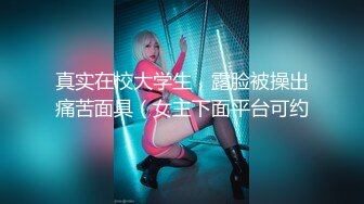 【寸止❤️游戏挑战】Nina✿ 寸止失败の惩罚 肛塞乳夹束缚调教 蜜汁狂流 跳蛋AV棒滴蜡强制地狱高潮