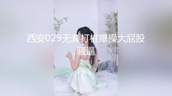 真实露脸高端约炮！清晰对话，推特大佬【粉红君】3000约战明星般的气质高颜平面模特太爽了床肏的嘎吱响4K