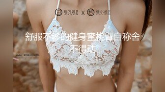 ✿闺蜜劫难 捆绑调教强制高潮，乖巧可爱妙龄少女被调教成发情小母狗，面色红润低声“唔唔”娇喘 甚是诱人