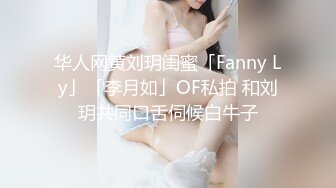 几十万粉丝要求返场 极品抽搐妹 女神背着男友兼职 大长腿高颜值 高潮迭起撸管佳作