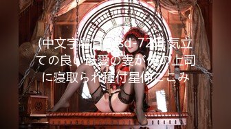 天美传媒TMW025性爱餐酒馆EP2-夜夜