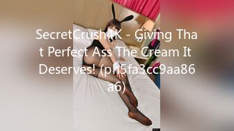 SecretCrush4K - Giving That Perfect Ass The Cream It Deserves! (ph5fa3cc9aa86a6)