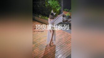 【新速片遞】  多款老熟女，总有你喜欢的·❤️ 熟女火车上遇见的阿姨先射他一身，熟女开美容院的老板娘经常被年轻小伙约出来操！