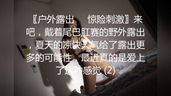 ❤️淫欲反差小可爱❤️白白嫩嫩的小loli 萌萌的外表下是个小反差婊，白虎小嫩穴被哥哥后入骑操，过膝白丝美腿太诱人！