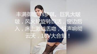 【AI画质增强】奶子非常挺的性感御姐型外围女被草的直喊不行了老公，太持久了