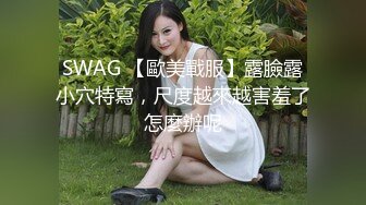  极品尤物模特女神！性感美腿吊带丝袜！特写吸吮舔屌，主动骑乘位抽插，第一视角后入美臀