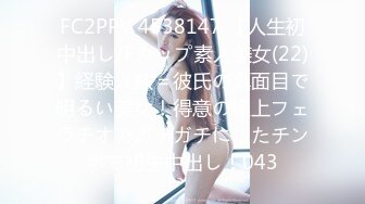 [无码破解]MIDV-630 1年ニートしていたダメ彼女を無理やりエステ店で働かせたら…。紙パンツからハミ出る勃起チ○ポをパンティ越し先っちょ2cm挿入！僕に内緒で中出しまで楽しんでいた…！？ 石原希望