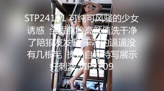 STP24041 牛仔裤小背心  很会玩诱惑极品女神  难得露脸细长美腿  脱下丁字裤露多毛肥穴  翘起对着镜头扣弄&a