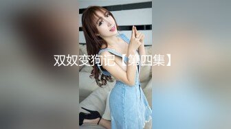 【胖子传媒工作室】眼镜妹反差婊，新人还挺害羞，少女肉体，无水印收藏版