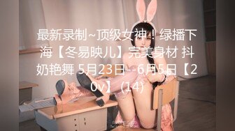 女女sm厕圣水调教-男人-老公-搭讪-奶子-高潮-泄密