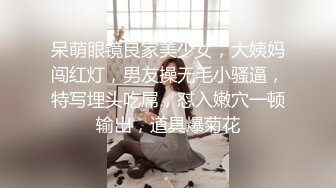 呆萌眼镜良家美少女，大姨妈闯红灯，男友操无毛小骚逼，特写埋头吃屌，怼入嫩穴一顿输出，道具爆菊花