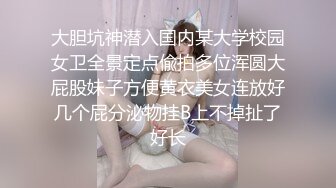 10/29最新 巨乳网红女神露脸自慰双道具插穴表情骚的很浪叫呻吟VIP1196