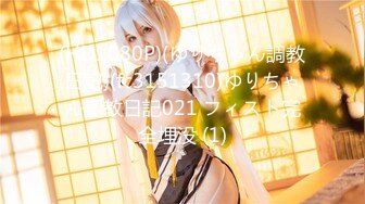 【新片速遞】  【国产AV首发❤️豪乳】麻豆传媒最新搭讪系列PS20《车站搭讪金发辣妹》吃完饭带回家各种操 直接内射 高清720P原版 