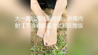 给大家露一个