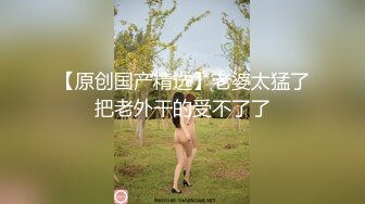 合肥-后入丝袜情趣老婆