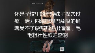 《吃瓜~最近热传秘_門事件》丁山职校韩J妮带闺蜜约炮体验现场实拍被闺蜜传阅全程无尿点销魂呻吟声对话很有带入感