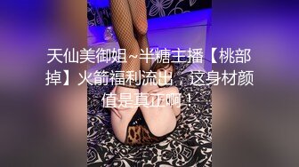 新人，高颜值小姐姐，标准的江南美女，【小蜜娜】，老婆的理想型，独居做饭自慰，白嫩肌肤映衬着黑森林，水真多啊