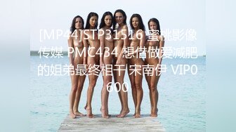 STP30849 國產AV 星空無限傳媒 XKG140 欲女姐姐發騷的性愛視頻 白允兒