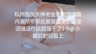 干爹双飞情趣骚女  多姿势激情轮草 淫声浪语不断