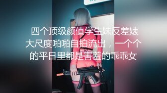 内涵捆绑精品系列之〖我的后妈〗 全身束缚熟睡的后母