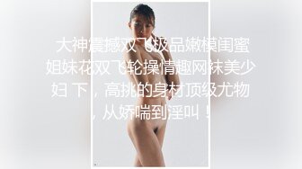 ✿淫欲反差美少女✿jk妹妹穿上肉丝丝袜被哥哥剪开羞耻小洞洞，JK短裙翻起来直接草 如玉般的身体！酥到骨头里