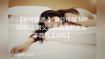 麻豆传媒 MSD-056《强上隔壁少女》宅男抽插变装女孩-袁子仪