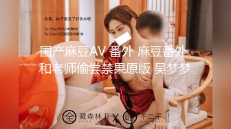  2023-04-03 RAS-205超反差清純抖S女友反被調教開發的秘密