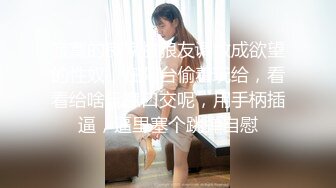  尤物御姐超颜值极品御姐女神Selina洗澡时女神进来吃鸡玩弄小穴 把女神小逼逼剃毛后玩弄到高潮