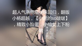 ❤️❤️萝莉裙双马尾，卡哇伊美少女，卡通内裤白丝袜，一脸清纯呆萌，无毛嫩穴，玻璃棒抽插2K高清