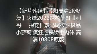 STP17945 双飞00后小嫩妹，刚毕业没多久的学生外表清纯床上超浪，男友没少调教