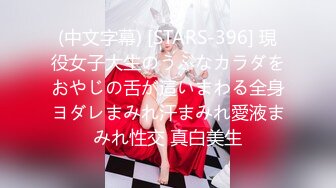 ★☆极品流出☆★12月强烈顶推明星气质满分颜值SS级网红女神【小淘气】私拍，看不出如此反差，制服啪啪3P白虎嫩屄女神秒变母狗 (1)